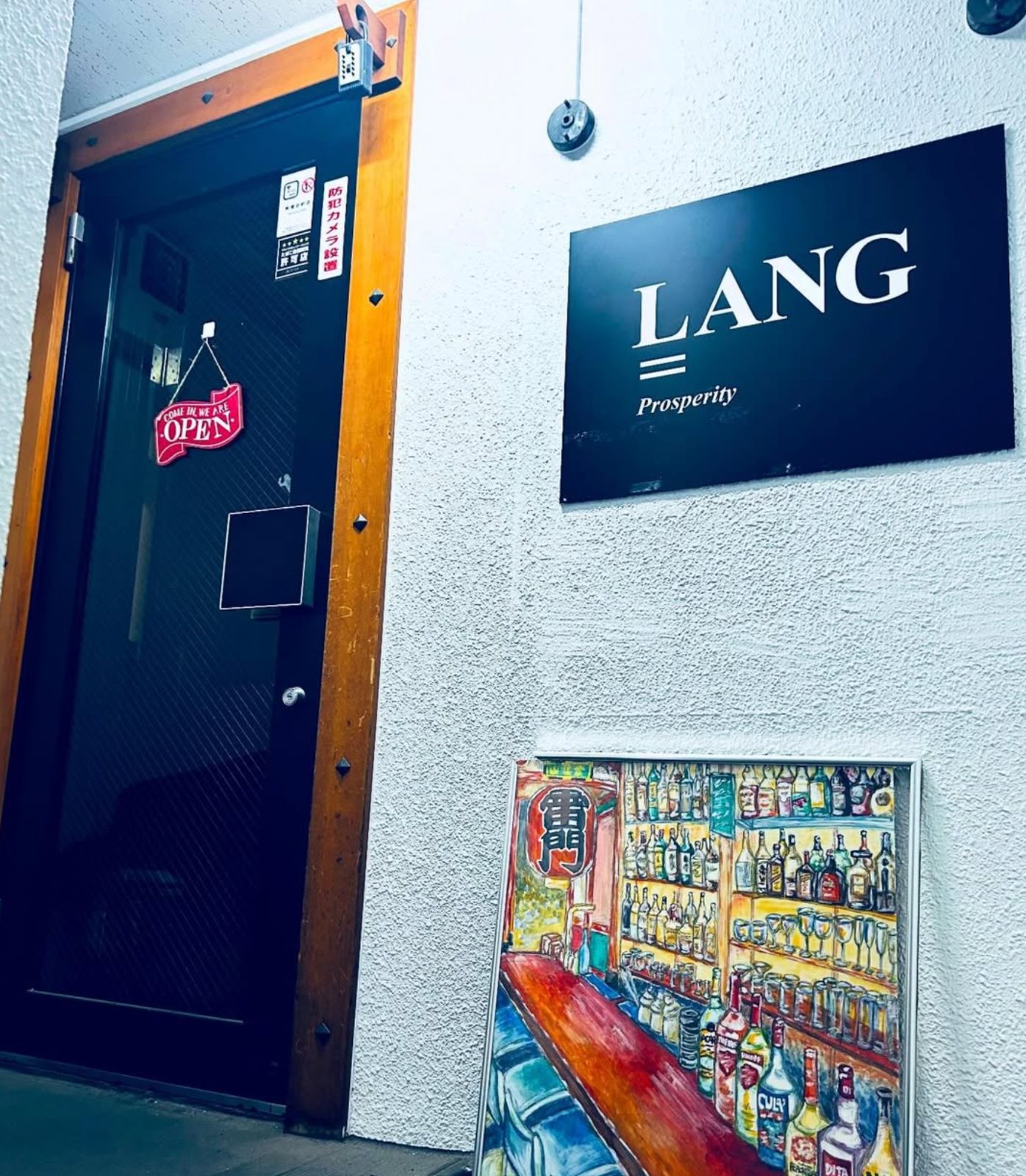 LANG=Prosperity 店内写真